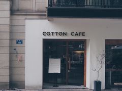 -COTTON CAFE(德信·中外公寓店)