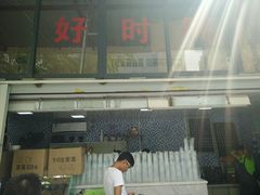 -好时味十三姨(河西路店)