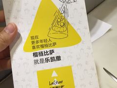 -乐凯撒披萨(正佳广场店)