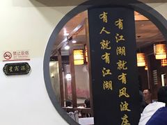 门面-风波庄(临淄分舵店)