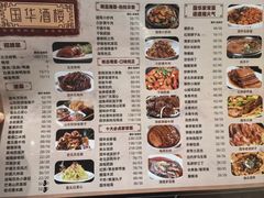 -国华酒楼(右内店)