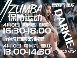 -DOS HOP潮上舞蹈