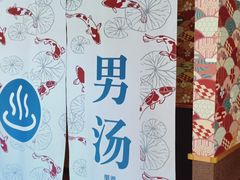 -重庆南山海昌汤都