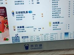 -茶百道(铜梁万达广场店)