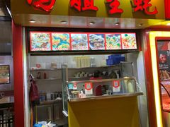 门面-冯姐生蚝(迎宾广场店)