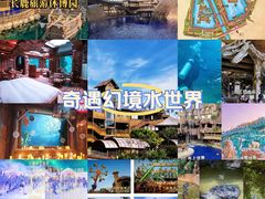 -长鹿旅游休博园