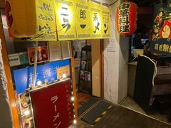 -拉面莊夢語＆中华料理八椿