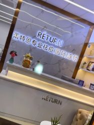 -蕾特恩祛痘•皮肤管理