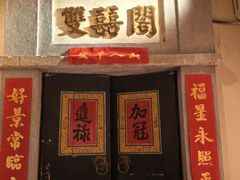 -春梅里卤鹅馆·47年老字号(中山路店)