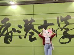 -香港大学