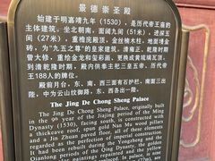 -历代帝王庙博物馆