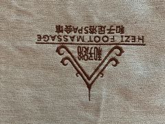 -和子足浴SPA会馆(东方之门店)