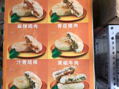 -麦多馅饼(天津华苑店)