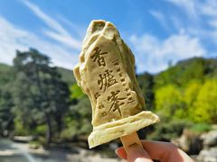 -香山公园