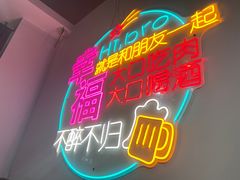 -齐齐哈尔烤肉·烧烤·烤鱼(万科时一区店)