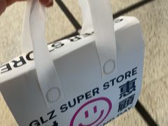 -廣蓮申·點心便利店(美罗城店)