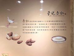 大堂-于记杏仁(衡阳路店)