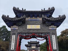 -粤晖园
