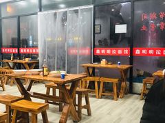 大堂-鑫明明拉面(宁化路店)