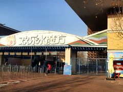 -欢乐水魔方水世界