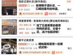 -椰小鸡·琼州糟粕醋(美兰缤纷城店)