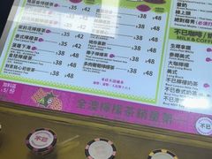 -不已手制柠檬茶(关闸店)