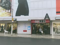 -七浦路服装批发市场