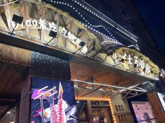 -土著渔匠·养生蝴蝶鱼(香樟路店)