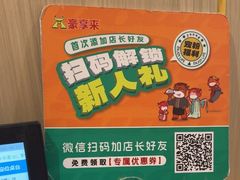 -豪享来(我格广场店)