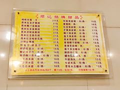 菜单-顺记冰室(宝华路店)