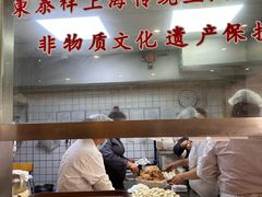 大堂-东泰祥生煎馆(陕西南路店)