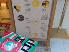 -小团圆糖水铺(襄阳南路店)