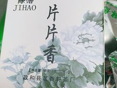 -正兴德(牛街店)