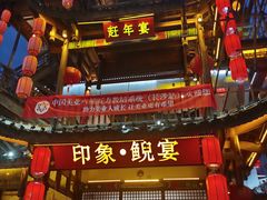 -印象鲵宴·张家界地标美食名片(溪布街店)