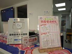 -喜多萌中农锦绣动物医院24H·猫科·牙科MRI·CT