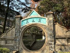 -莫干山风景区