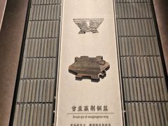 -曾宴·楚菜(湖北省博物馆店)