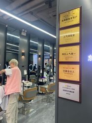 -藤野造型烫发染发
