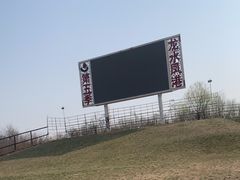 -第五季龙水凤港生态露营农场