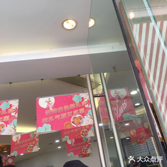 长发西饼(临顿路店)门面图片