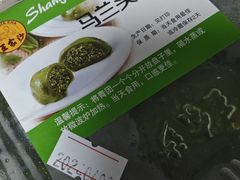 -王家沙点心店(西康路店)