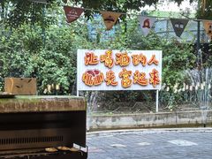 -北京上庄水库尚野露天户外自助烧烤
