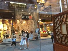 门面-一楼食业·美食人家