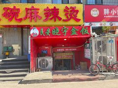 -晓宇盒饭(民安街店)
