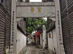 -三坊七巷历史文化街区