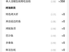 -金会长自助海鲜·烤肉(人民广场店)