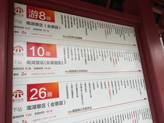-南湖船菜大酒店