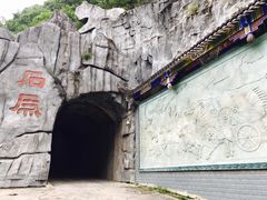 -汉中石门栈道景区