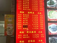 菜单-大眼锅贴水饺(河东店)