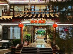 -鹊华居·地道鲁菜·海鲜·融合味(大明湖店)